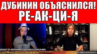 СМОТРИМ: Виталий Дубинин об инциденте на Юбилейном концерте АРИИ + пост Житнякова