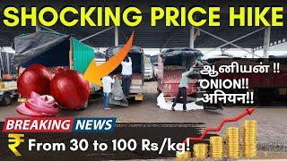 Onion Price Hike: From 30 to 100 Rs/kg | Exploring Storage Facilities in Maharashtra