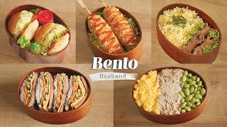 A Week of Husband's Bento | Easy and Simple Lunch Boxes Recipes | Kids and Family Friendly Menu Vlog