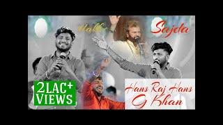 G Khan || ਜੀ ਖਾਨ ਨੇ Sajda ਗਾਣਾ Dedicate ਕੀਤਾ Hans Raj Hans || Nakodar