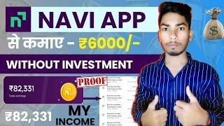 Navi app se paisa kaise kamaye 2024|online paise kaise kamaye|navi refer and earn|paise kaise kamaye