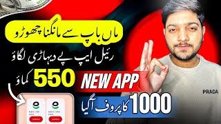 𝙍𝙎.1000 𝙒𝙞𝙩𝙝𝙙𝙧𝙖𝙬 𝙞𝙣 𝙀a𝙨𝙮𝙥𝙖𝙞𝙨𝙖 • Real Earning App in Pakistan || Online Earning Without investment