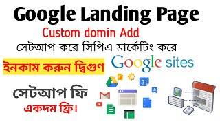 How to setup custom domin google site  CPA marketing Bangla Tutorial 2023