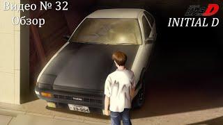 Видеообзор: Initial D (Форсаж, который мы потеряли)