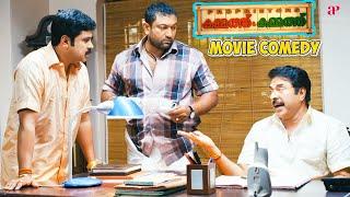 Proprietors: Kammath & Kammath Malayalam Movie | Comedy Scene - 07 | Mammootty | Dileep | Suraj