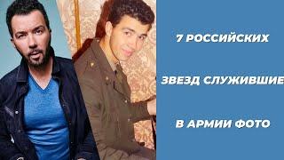 ️ В ТАНКЕ с кинозвездами: 7 российских звезд, служившие в армии 