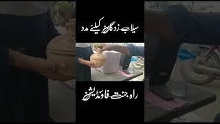 Selab zadgan k liay madad | Rahe Jannat Foundation