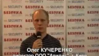 БЕЗПЕКА 2010: Олег Кучеренко для ИА Security