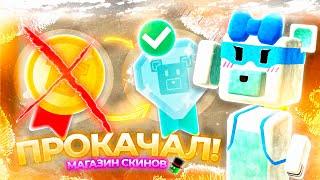 Прокачал АККАУНТ ДЕВУШКЕ *она не играла 4 года* Супер Беар Адвенчер | Super Bear Adventure прокачка