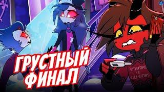 АДСКИЙ БОСС - МИЛЛИ БЕРЕМЕННА? ️ КОГДА 3 СЕЗОН? - НОВОГОДНИЙ ПОЛНЫЙ РАЗБОР 12 СЕРИИ (Helluva Boss)