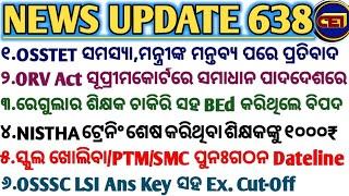 OSSTET,ମନ୍ତ୍ରୀଙ୍କ ମନ୍ତବ୍ୟ ପରେ ପ୍ରତିବାଦ/ORV Act ସୂପ୍ରୀମକୋର୍ଟରେ ସମାଧାନ/ନିଷ୍ଠା କରିଥିବା ଶିକ୍ଷକଙ୍କୁ ୧୦୦୦₹