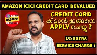 AMAZON ICICI CARD DEVALUED ? തീരുമാനം ആയി ? ഇനി 1% EXTRA SERVICE CHARGE ? ഇങ്ങനെ APPLY ചെയ്യൂ ?