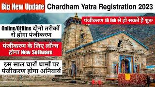 Chardham Yatra 2023 Registration से जुड़ी new update | Kedarnath Yatra 2023 Registration