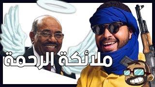 السودان وملائكة الرحمة