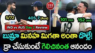 India Stumbles On Day 2: Travis Head & Steve Smith Hit Tons | Bumrah Shines Amid Chaos | GBB Cricket