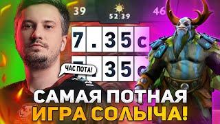 САМАЯ ПОТНАЯ ИГРА СОЛО НА ПЕРВОМ СТРИМ ПО ДОТЕ! | SOLO STREAM DOTA 2