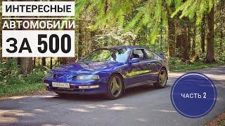 ТУРБО вместо VTEC. Необычная Honda Prelude за 500 тысяч рублей