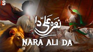 Nara Ali Da - 13 Rajab Manqabaat| 1446/ 2025  | #nadeemsarwar | #yaali | Dasta E Saqqa E Sakina GB