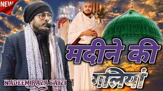 ( New Naat ) O galiya Yaad Aati Hai Madina Yaad Aata Hai !! Nadeem Raza Faizi ! 2025 Emotional Kalam