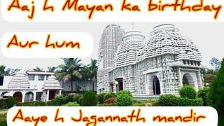 aaj h Mayan ka birthday aur hum aaye h #Jagannath mandir #bokaro