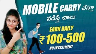 Earn cash Daily ₹100 to 500 on your mobile | How to make money online for Beginners #ushafacts