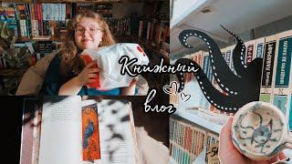 ЧИТАЮ КНИЖНЫЙ СЮРПРИЗ  книжный влог и одна из лучших книг за год