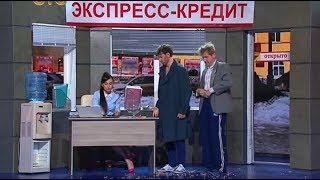 Экспресс-кредит для Валеры  Уральские Пельмени
