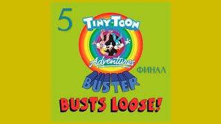 Прохождение Tiny Toon Adventures Buster's Hidden Treasure часть-5 Космическая опера (ФИНАЛ)