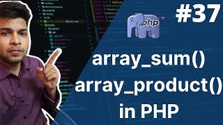 array_sum & array_product in php | how to find the sum of array in php | php tutorial - 37