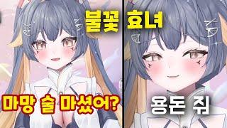 '효도'는 할 건데 용돈 좀! 불꽃맛 효녀, 레몬상어 버튜버 | 버츄얼 유튜버 샤쿠이 샤메이