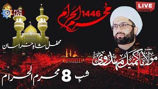 Live Majlis Shab e 8 Muharram 1446 | Maulana Kumail Mehdavi | MSK
