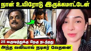 நான் இனி உயிரோடு இருக்கமாட்டேன்! வேதனையில் சொன்னது | Samantha | Karate Hussaini Blood Cancer Issue