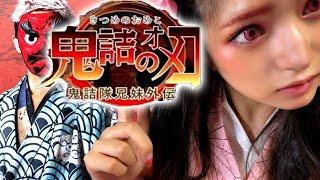 Kimetsu no Yaiba Live Action