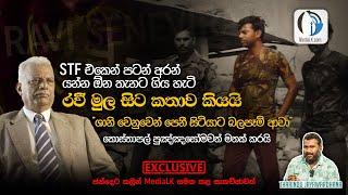 රවී මුල සිට කතාව හෙළි කරයි Tharindu Jayawardhana | MediaLK