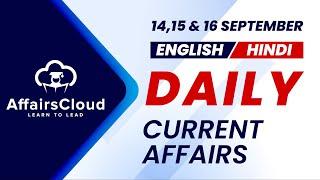 14,15&16 Sept Current Affairs 2024 | Daily Current Affairs | Current Affairs today English and Hindi