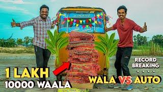 RECORD !! 110000 WALA Vs AUTO | World Biggest Wala Testing | Scariest Fireworks | Record Breaking