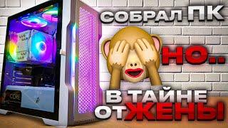 Сборка игрового ПК за 45к под АПГРЭЙД