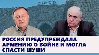 Россия предупреждала Армению о войне и могла спасти Шуши