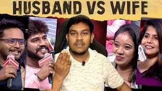 Husband Vs Wife Neeya Naana கொடுமைகள் | Vijay Tv | Tamil Troll