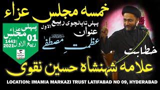 Allama Shahenshah Hussain Naqvi | Majlis | 1 Rabi Awal 2021-1443 | Imamia Trust Latifabad Hyderabad