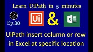 UiPath insert column or row in Excel at specific location | UiPath in 5 minutes | Ep:30