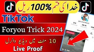Real Tiktok Foryou Trick 2024 | How To Go Viral On Tiktok | Tiktok Foryou Setting