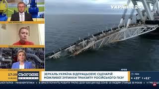 Директор оператора украинской ГТС Ольга Белькова про транзит газа