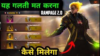 HOW TO COMPLETE RAMPAGE EVENT IN FREE FIRE | RAMPAGE 2.0 FULL DETAILS |GARENA FREE FIRE