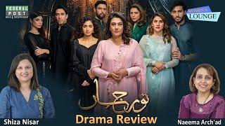 Noor Jahan Episode 29 | 31 August 2024 | ARY Digital