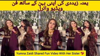 OMG! ️Yumna Zaidi  Fun Video With Her Sister Shared Video Viral #wahajali#yumnazaidi #terebin2