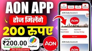 AON earning app | AON app payment proof | AON app real or fake | AON app kab Tak chalega |