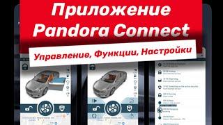 Приложение сигнализации Pandora Connect - Как пользоваться? | Полный обзор!