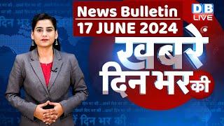 din bhar ki khabar | news of the day, hindi news india | Rahul Bharat jodo nyay yatra News | #dblive