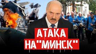 ВСУ НАНЕСЛИ УДАР ПО «МИНСКУ». Вагнеровцы обучают пропагандистов. Ограбление века в Речице